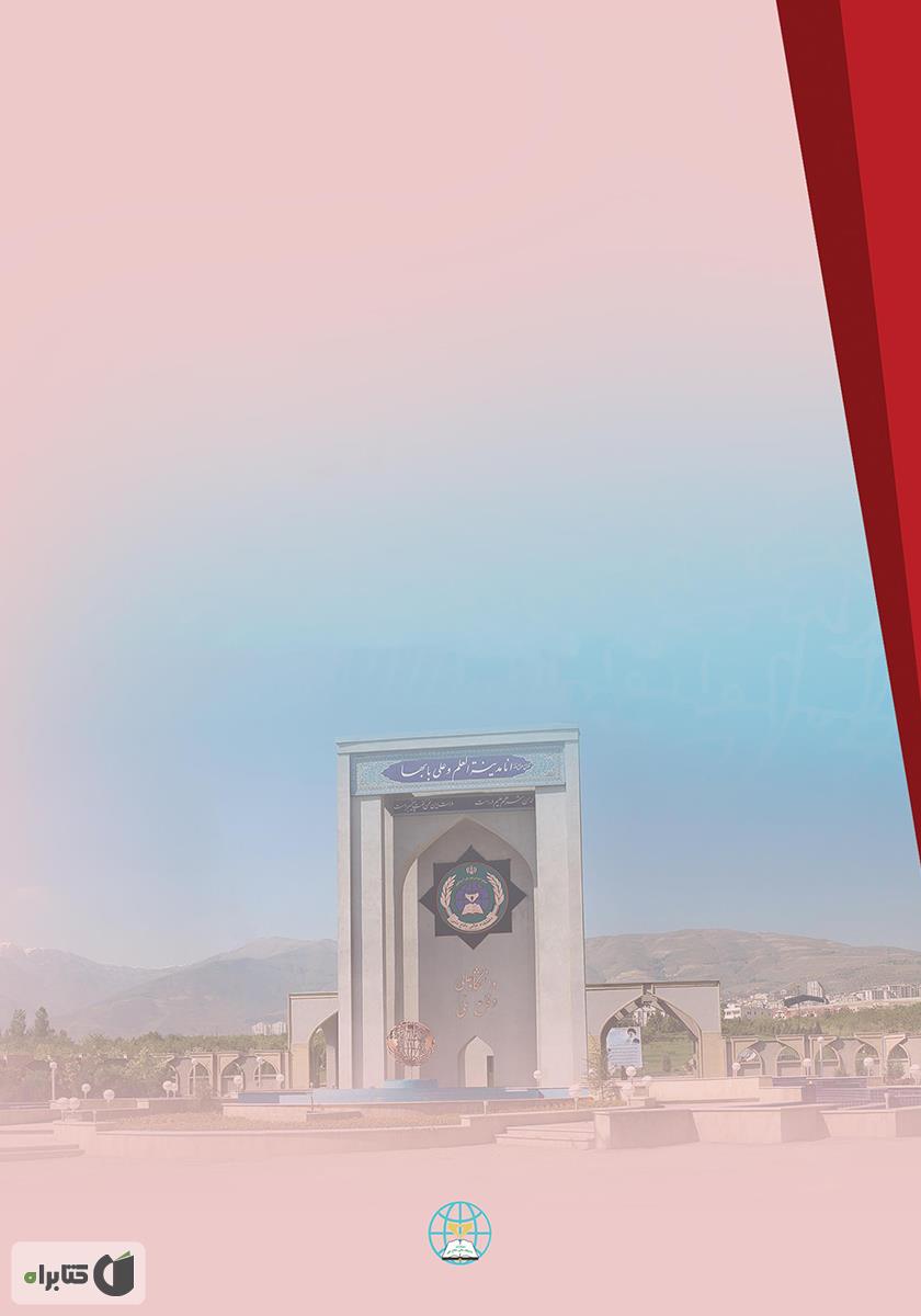 پشت جلد کتاب نگاهی به جنگ تحمیلی رژیم بعث عراق علیه جمهوری اسلامی ایران