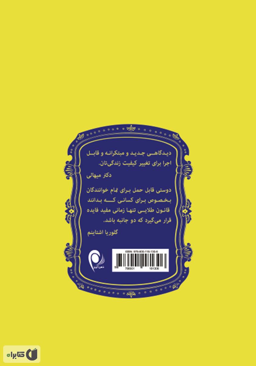 پشت جلد کتاب دلسوزی: از سرزنش کردن خود دست بردارید و به خود اعتماد کنید