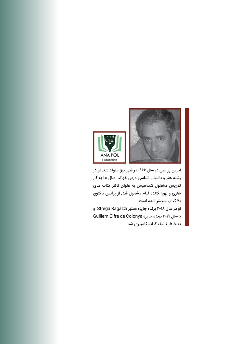 پشت جلد کتاب کامبیری