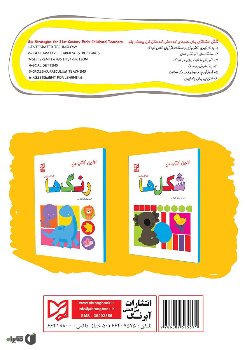 پشت جلد کتاب این چیه؟