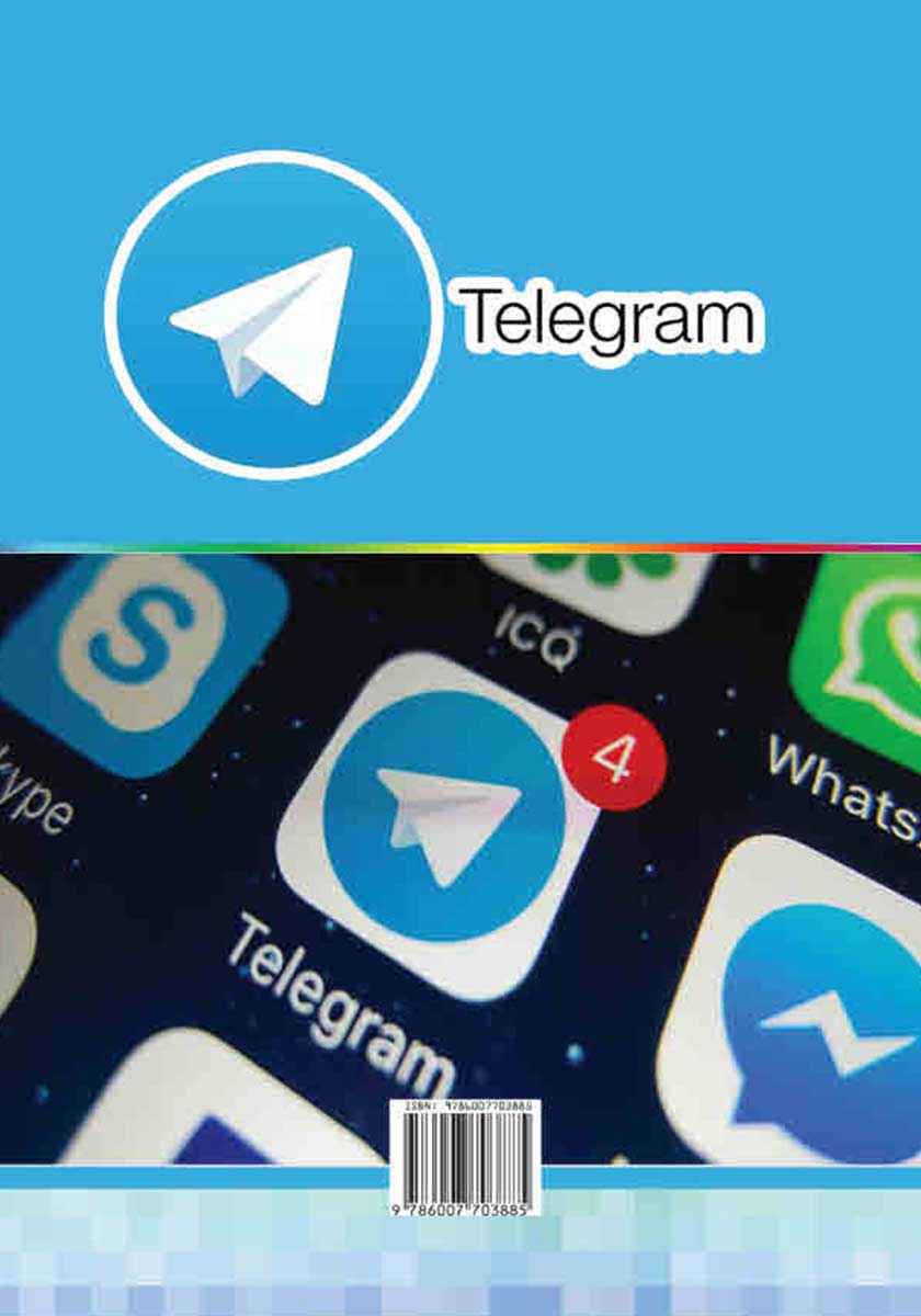پشت جلد کتاب کلید مهارت ترفندهای طلایی تلگرام