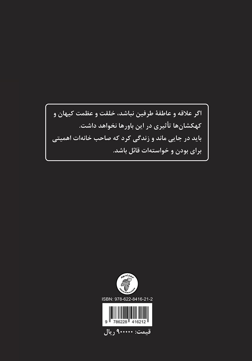 پشت جلد کتاب امضاء روی عقیق