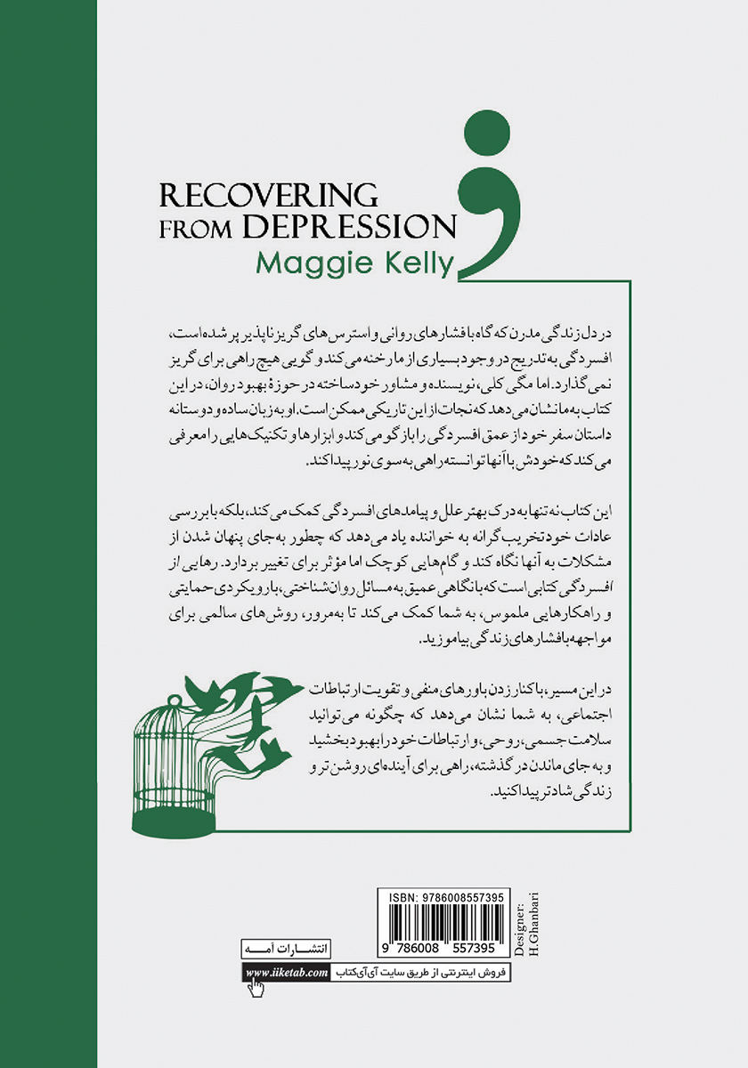 پشت جلد کتاب رهایی از افسردگی