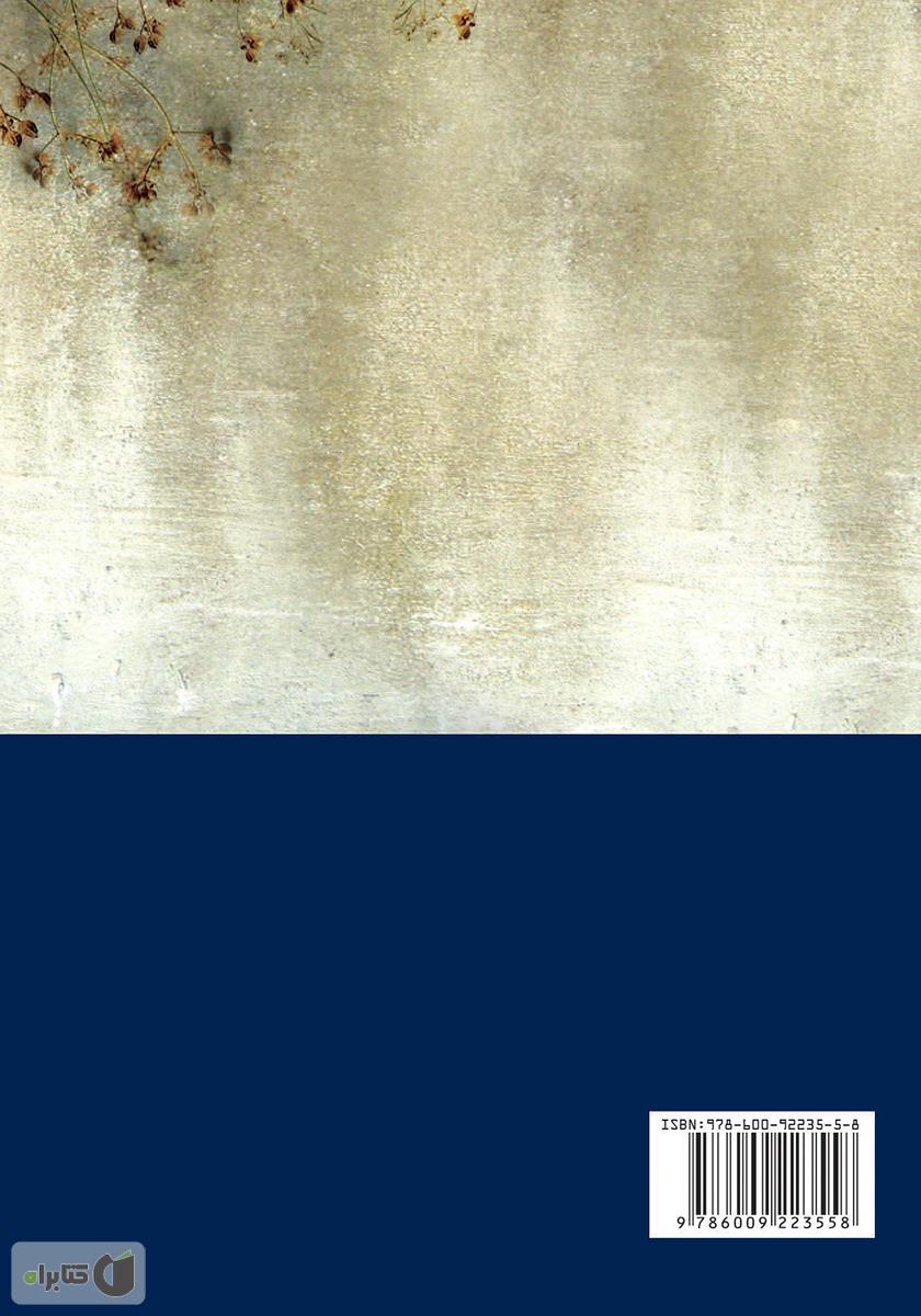 پشت جلد کتاب کتاب دیوان پروین اعتصامی