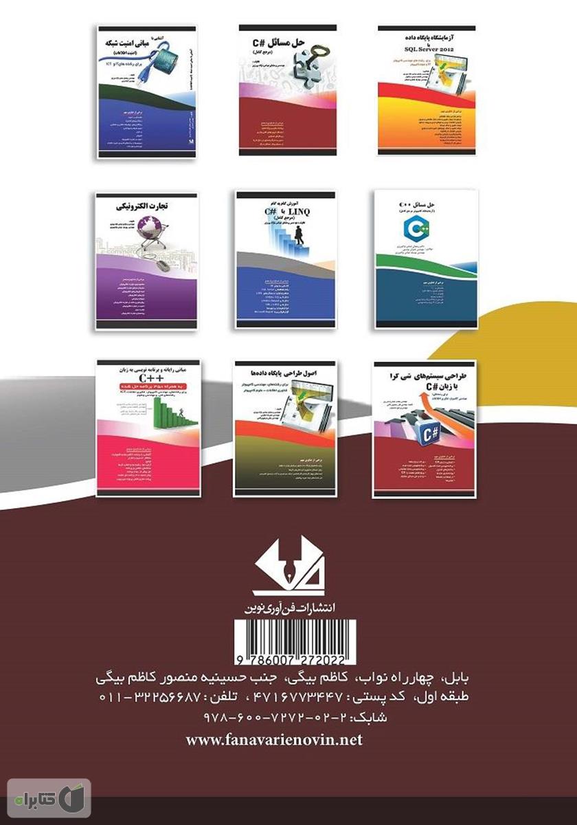 پشت جلد کتاب درس و کنکور سیستم عامل پیشرفته