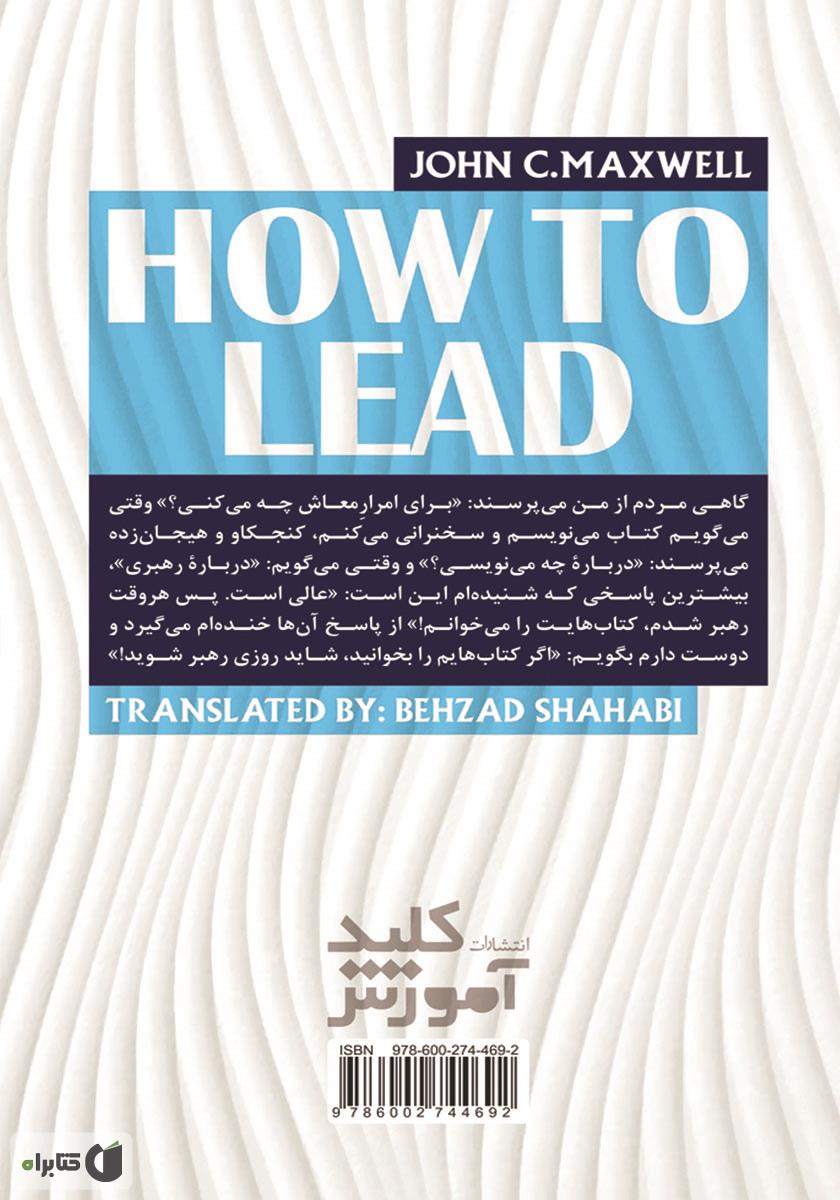 پشت جلد کتاب چگونه رهبری کنید وقتی رئیستان نمی‌تواند (یا نمی‌خواهد) رهبری کند