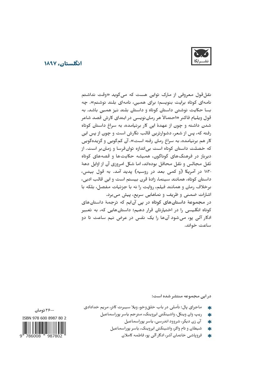 پشت جلد کتاب کتاب کارین: یک خاطره