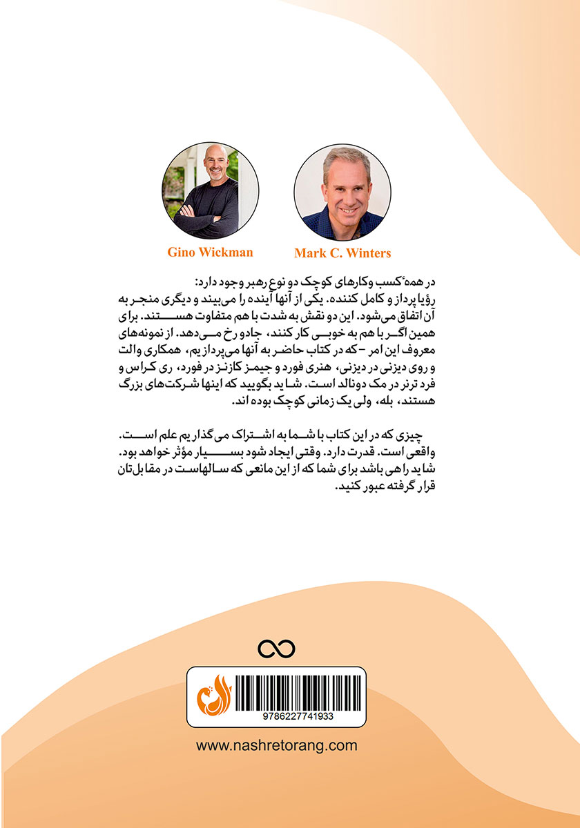 پشت جلد کتاب سوخت جت