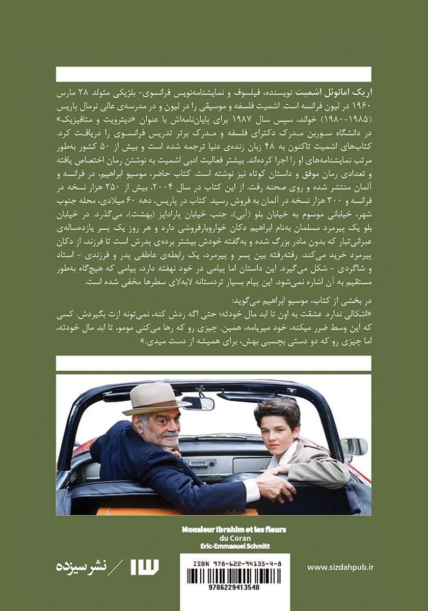 پشت جلد کتاب موسیو ابراهیم
