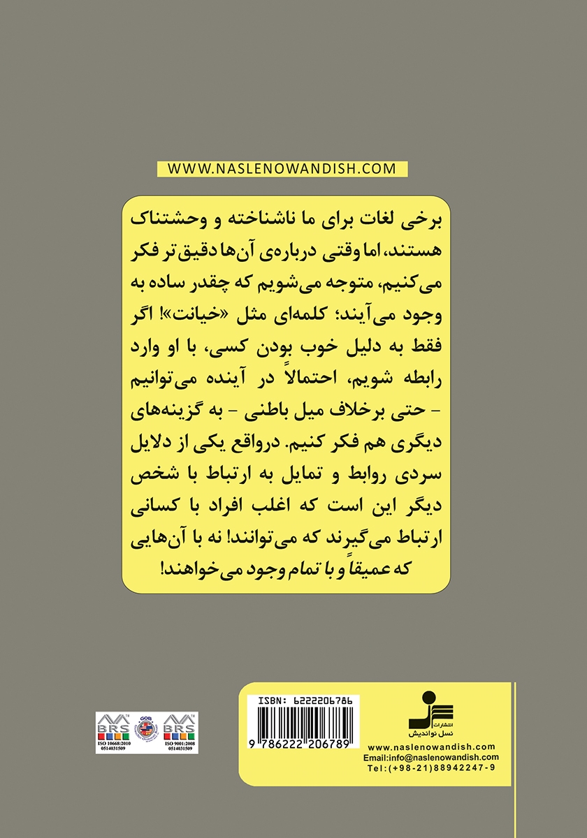 پشت جلد کتاب برم؟! نرم؟!