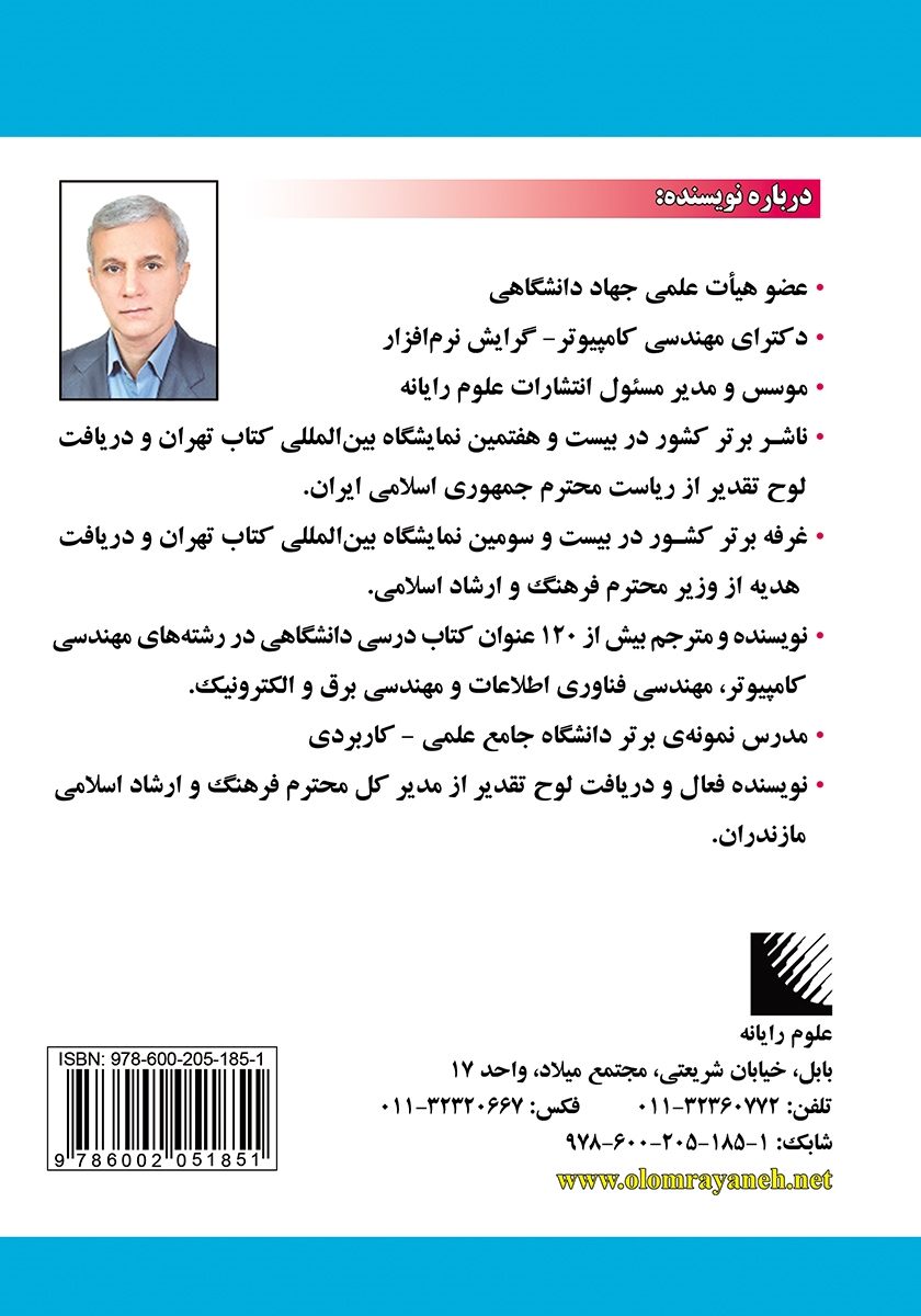 پشت جلد کتاب کتاب برنامه نویسی به زبان ++C - ویراست ششم 2022