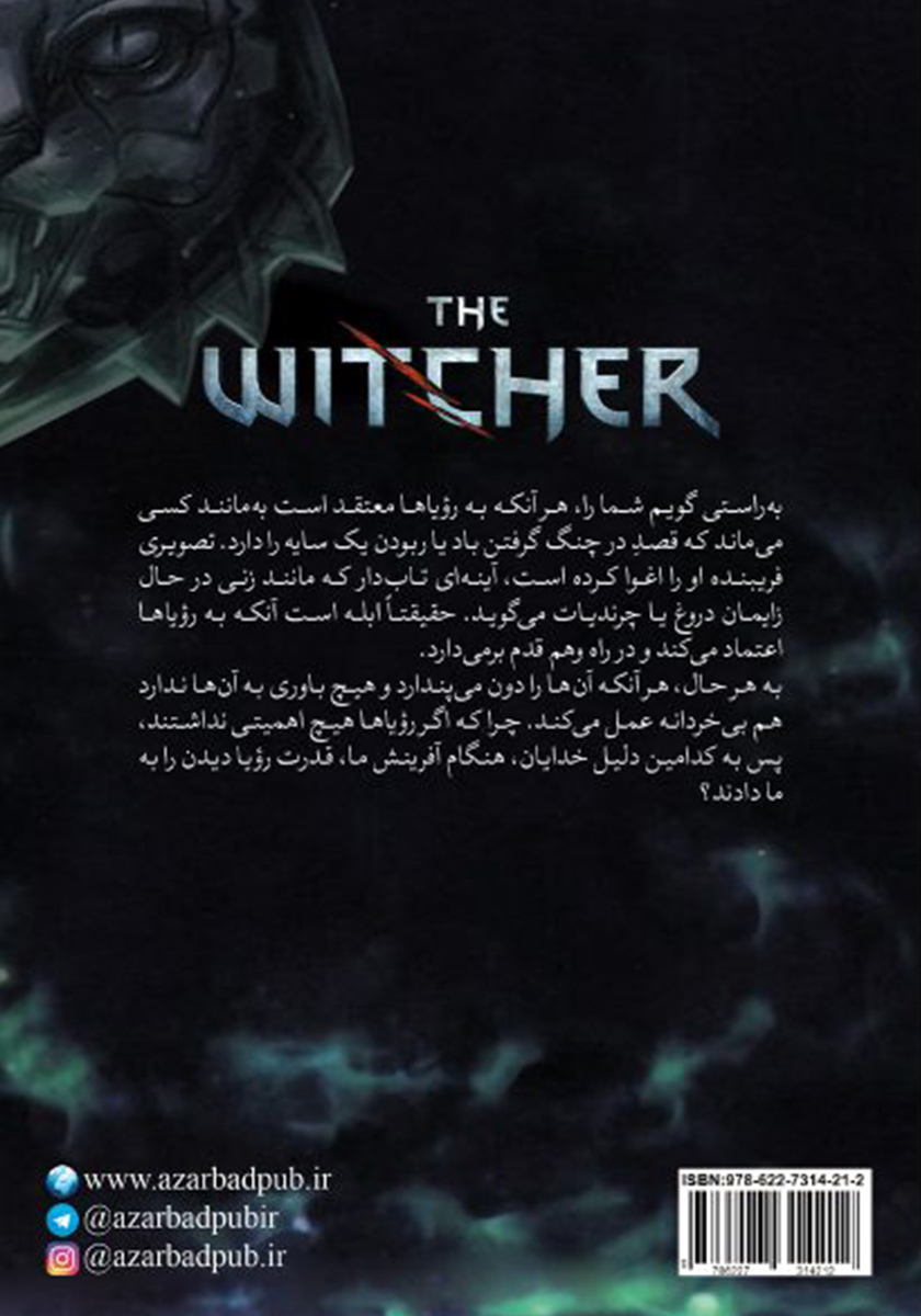 پشت جلد کتاب بانوی دریاچه