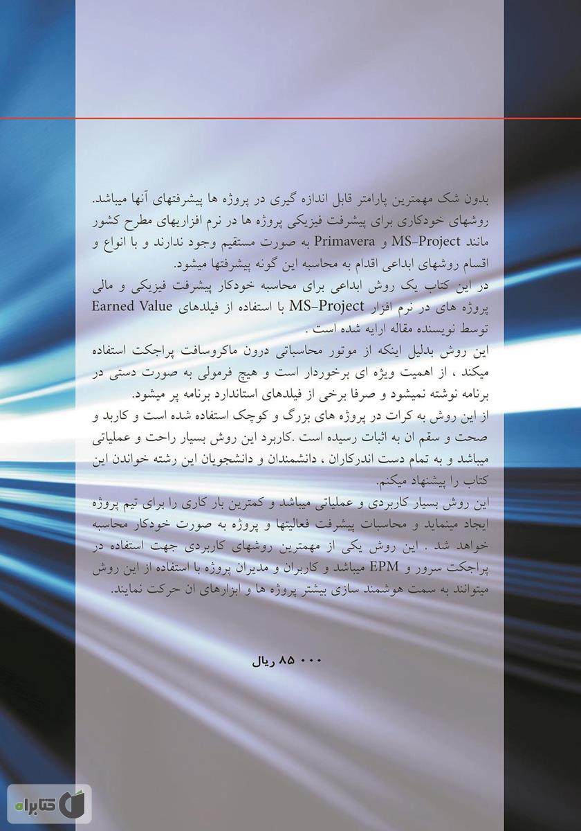 پشت جلد کتاب دستور العمل کاربری PIXEL