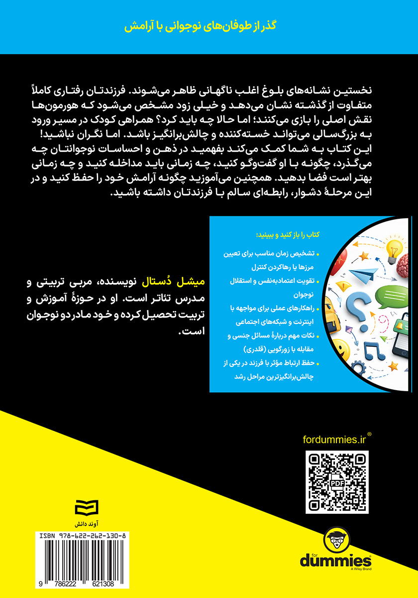 پشت جلد کتاب نوجوانی