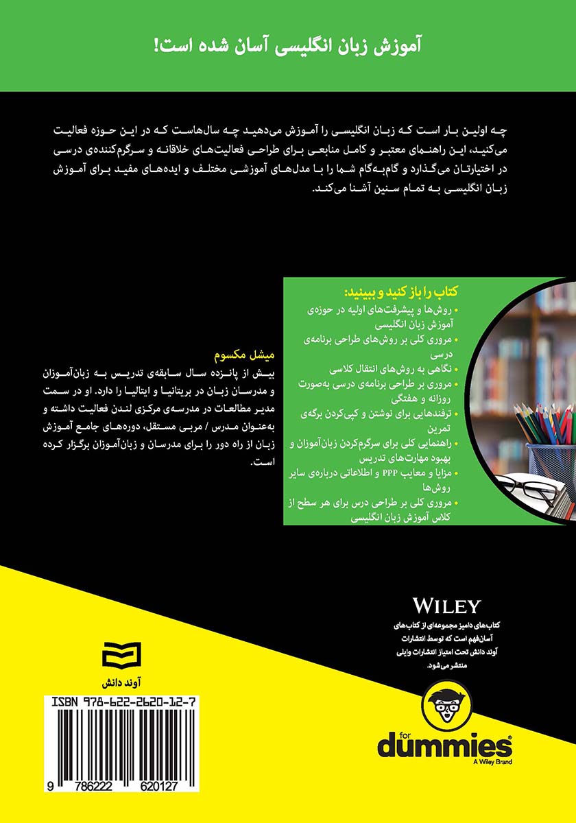 پشت جلد کتاب طرح درس آموزش زبان انگلیسی (TEFL)