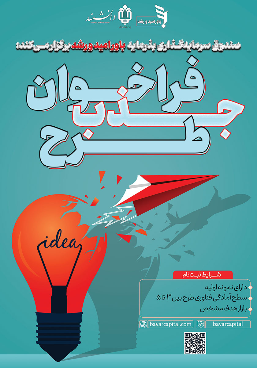 پشت جلد ماهنامه دانشمند - شماره 719