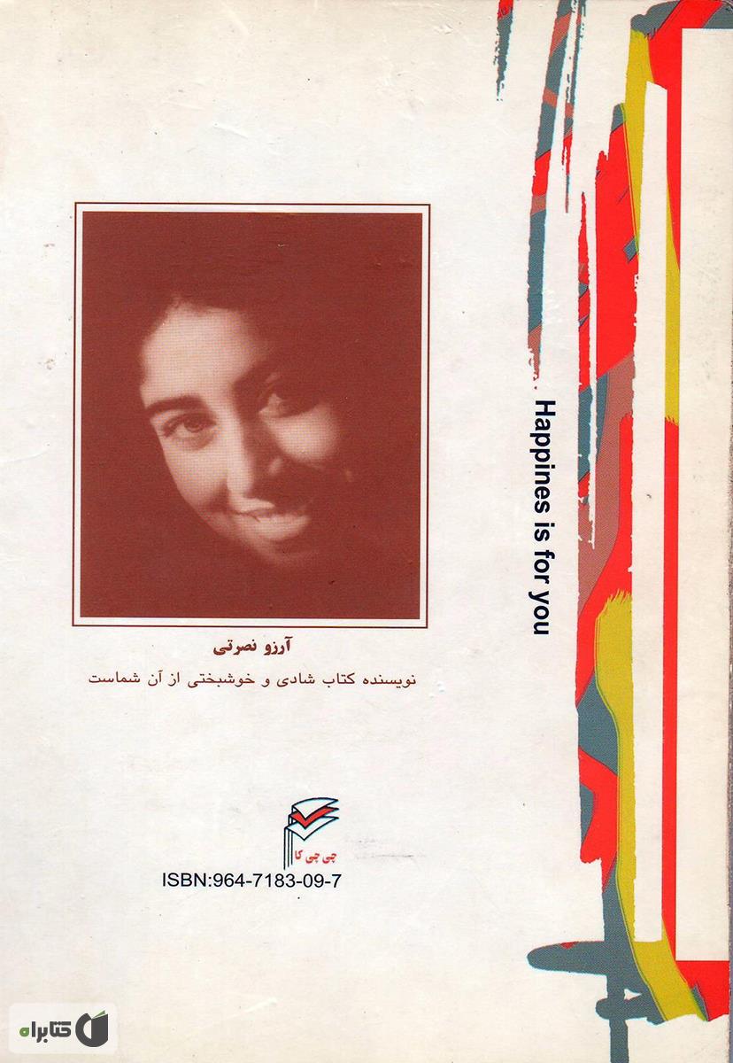 پشت جلد کتاب شادی و خوشبختی از آن شماست