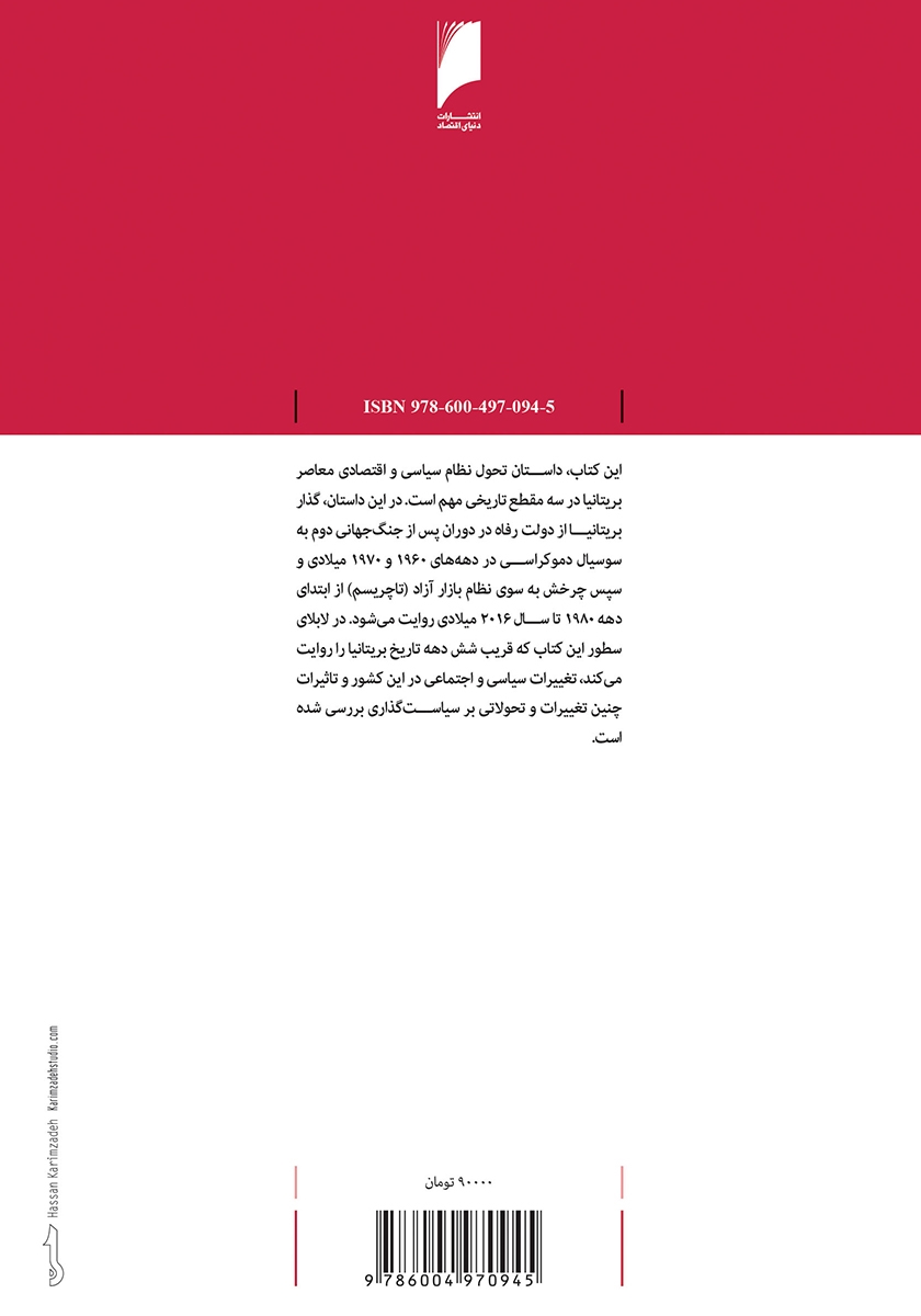 پشت جلد کتاب کتاب چرخش انگلیسی