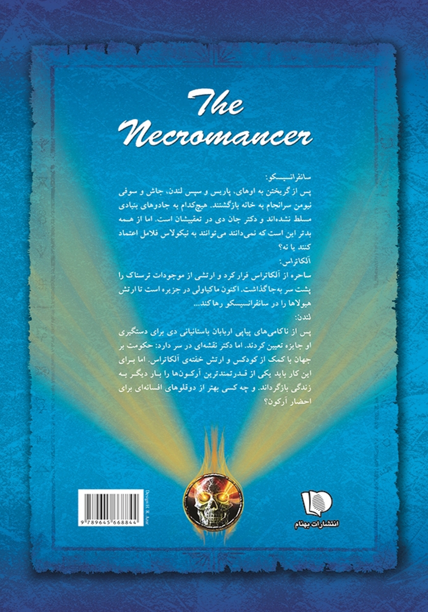 پشت جلد کتاب اسرار نیکولاس فلامل جاودان 4: احضارگر