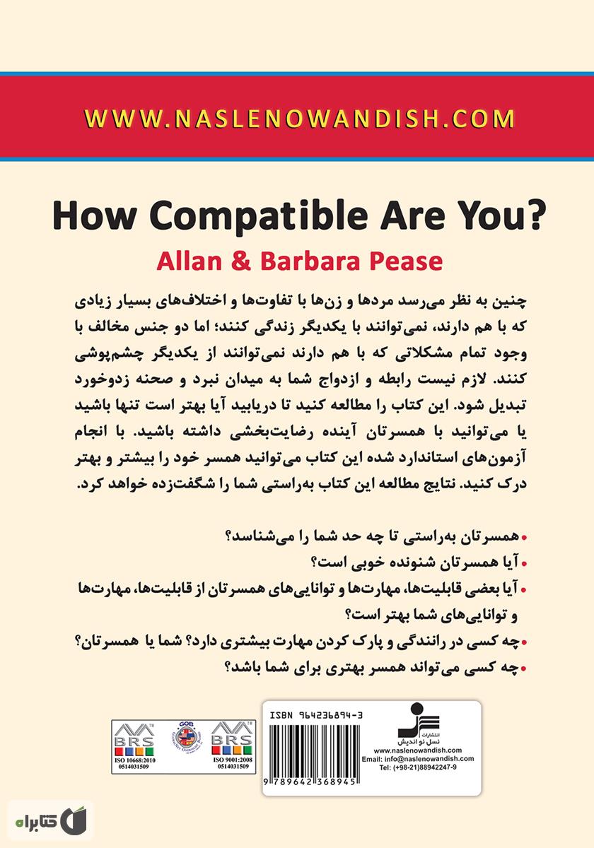 پشت جلد کتاب چقدر با همسرتان تفاهم دارید؟