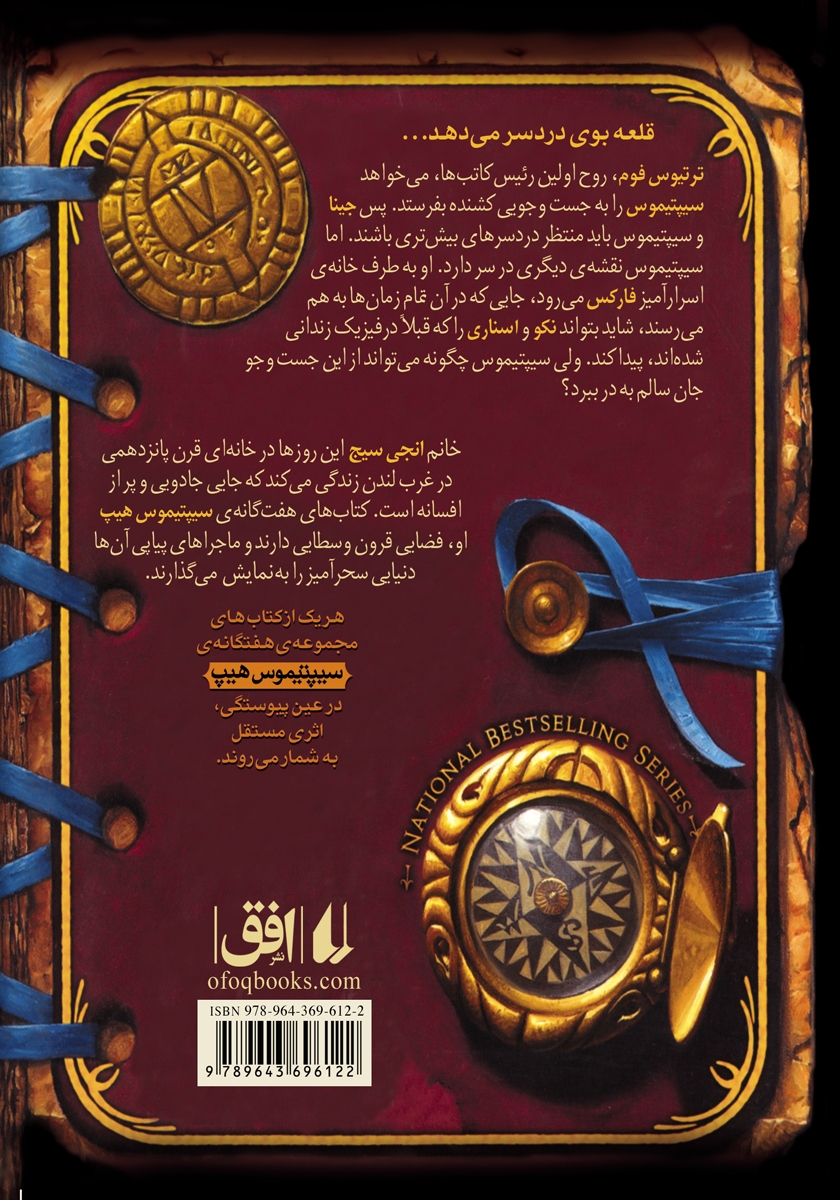 پشت جلد کتاب جسط و جو