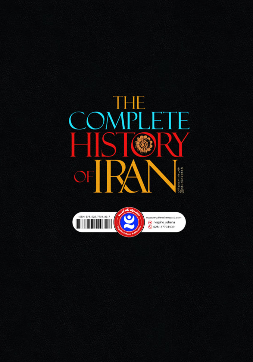 پشت جلد کتاب تاریخ کامل ایران - چهار جلدی
