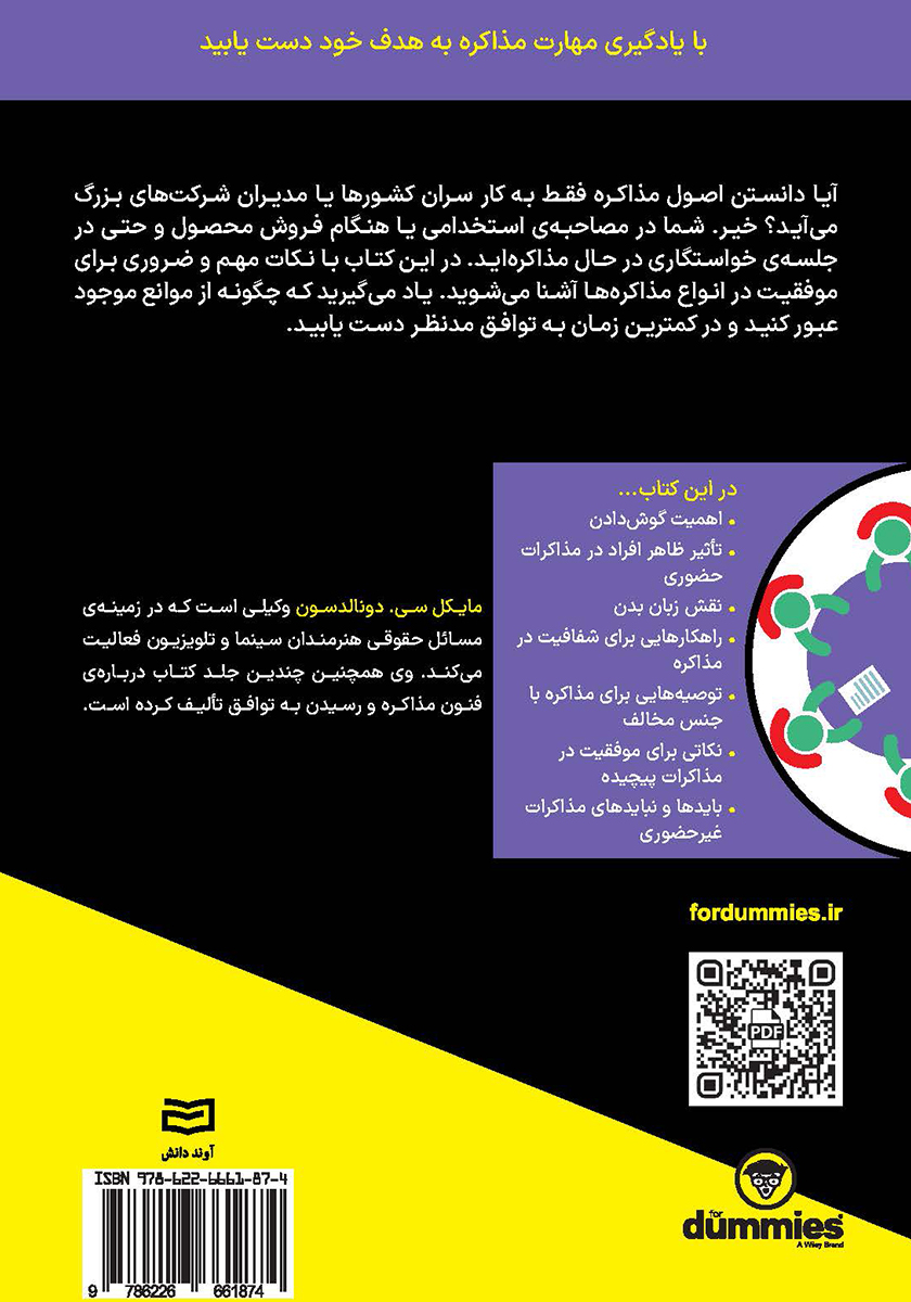 پشت جلد کتاب اصول مذاکره