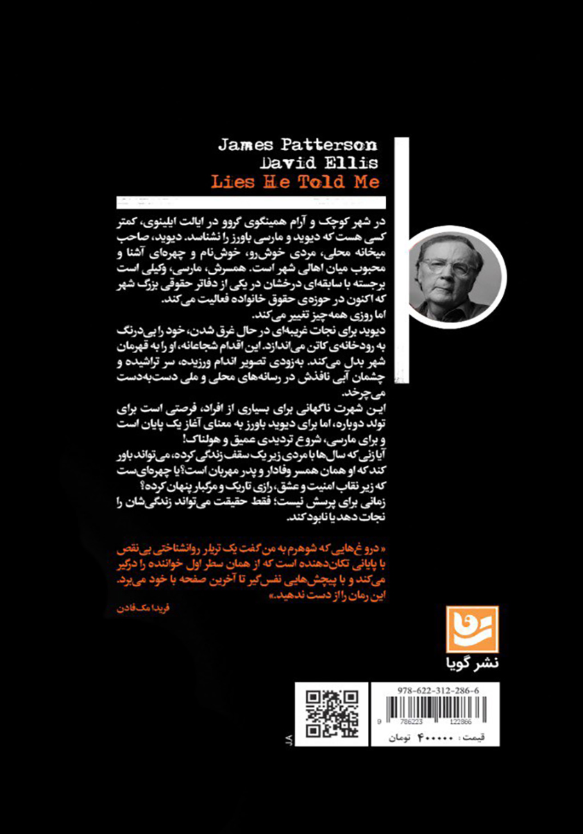 پشت جلد کتاب دروغ‌هایی که شوهرم به من گفت