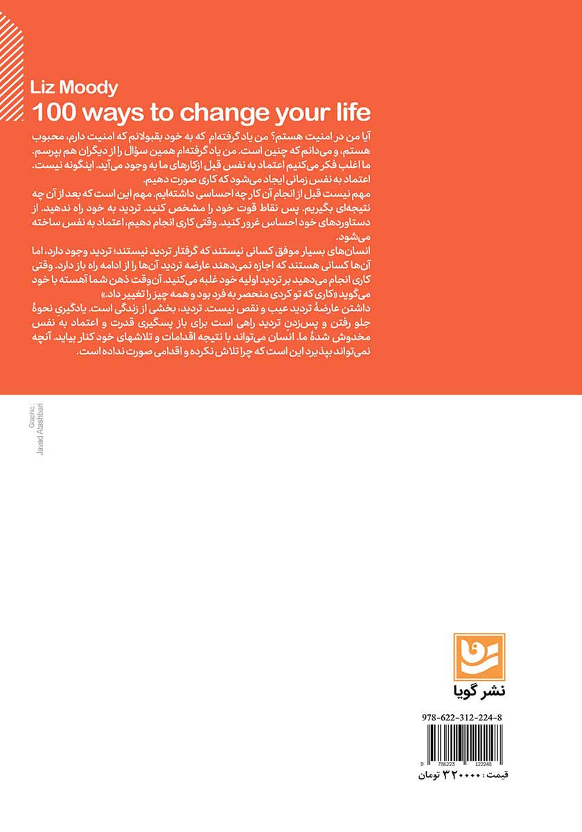 پشت جلد کتاب صد راه برای تغییر زندگی