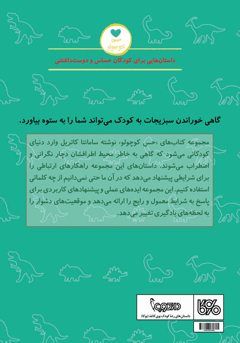 پشت جلد کتاب نه! نمیخوام!