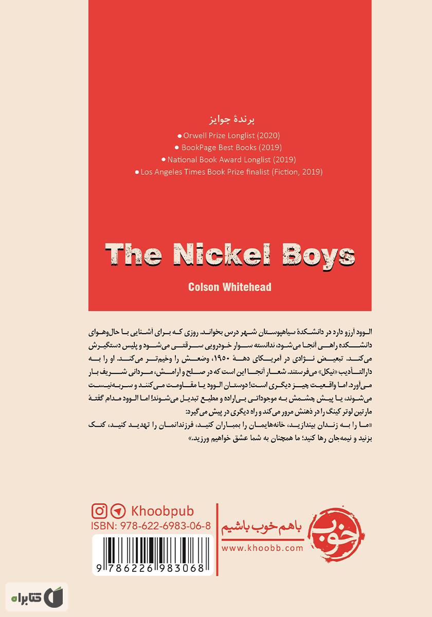 پشت جلد کتاب پسران نیکل