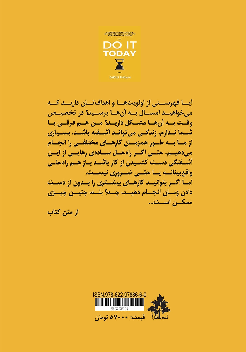 پشت جلد کتاب امروز انجامش بده