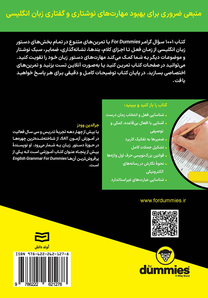 پشت جلد کتاب 1001 سؤال گرامر