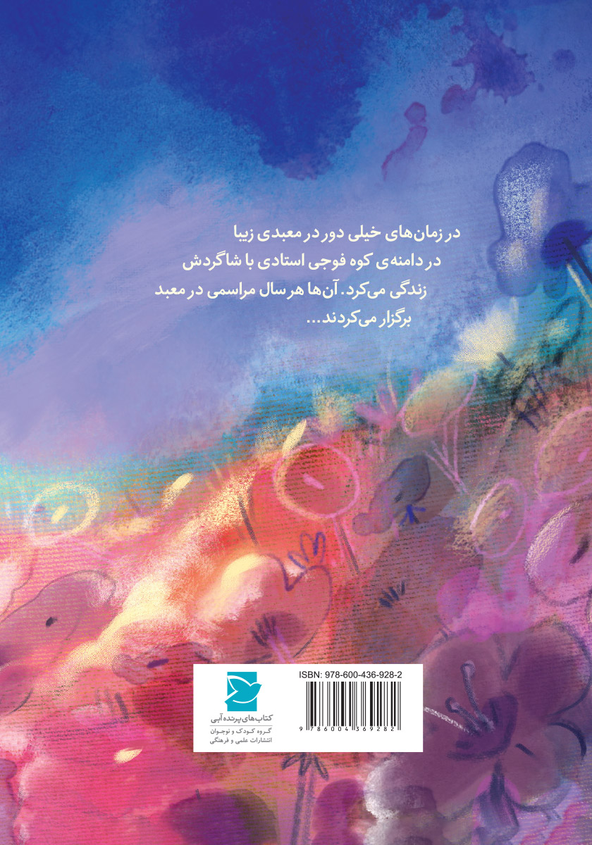 پشت جلد کتاب سه طلسم