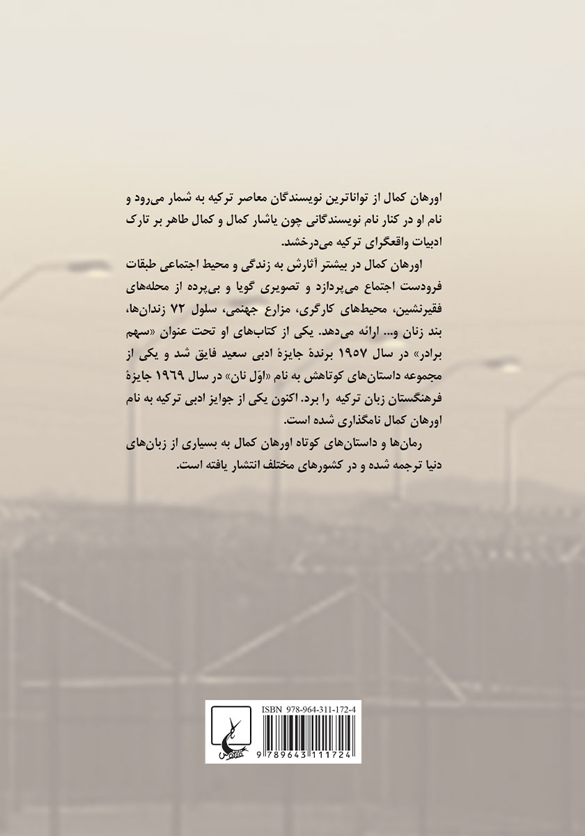 پشت جلد کتاب سلول 72