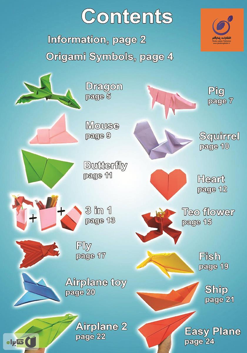 پشت جلد کتاب Origami Book