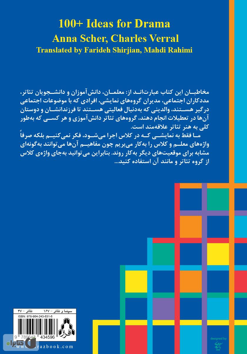 پشت جلد کتاب صد ایده‌ی مفید برای درام