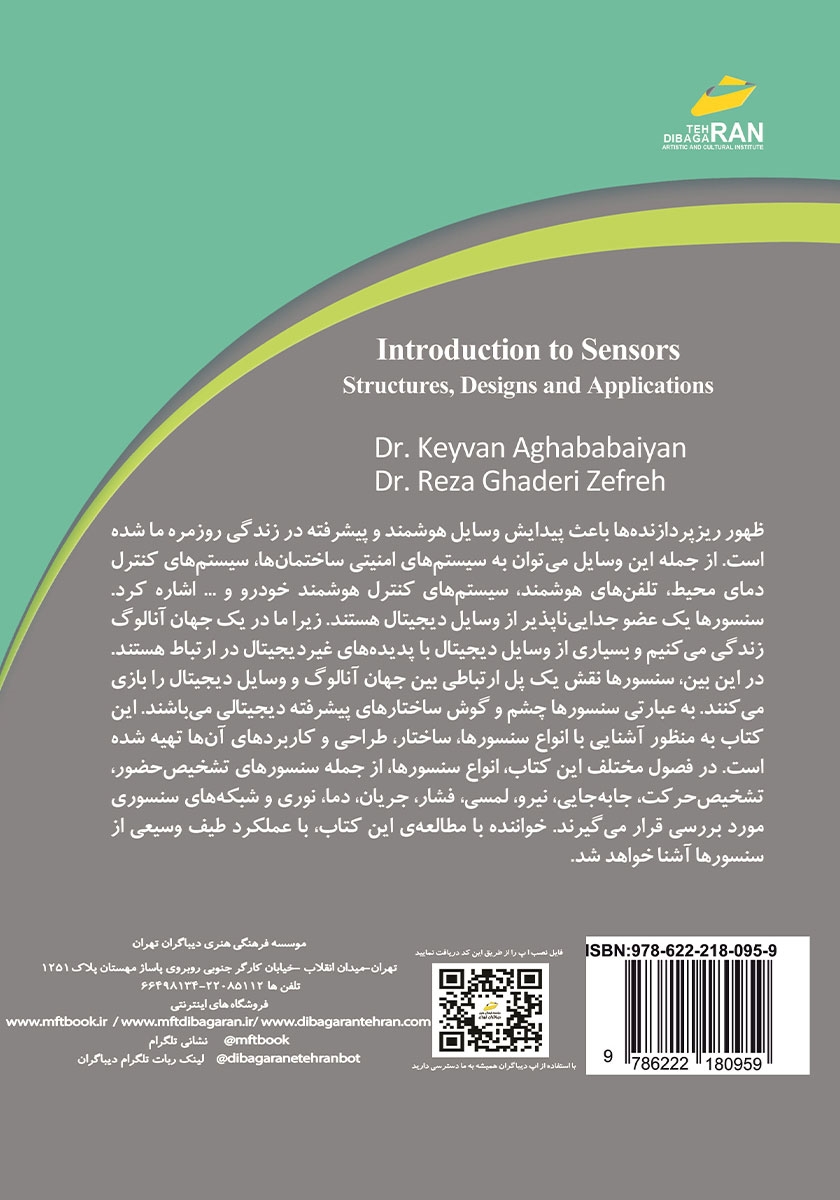 پشت جلد کتاب کتاب آشنایی با سنسورها