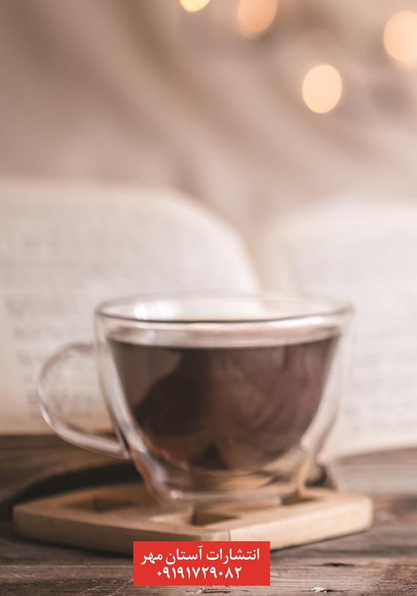 پشت جلد کتاب شکلات زندگی