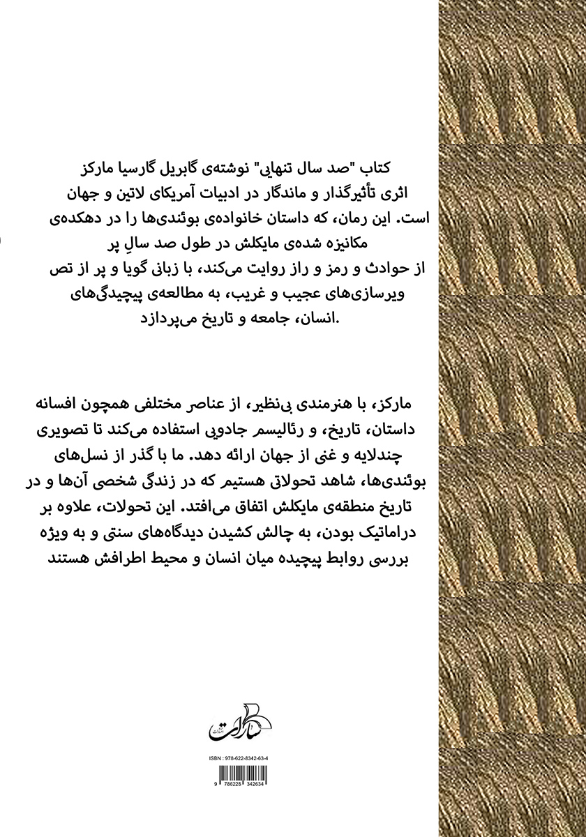 پشت جلد کتاب صد سال تنهایی نه صد سال خریت