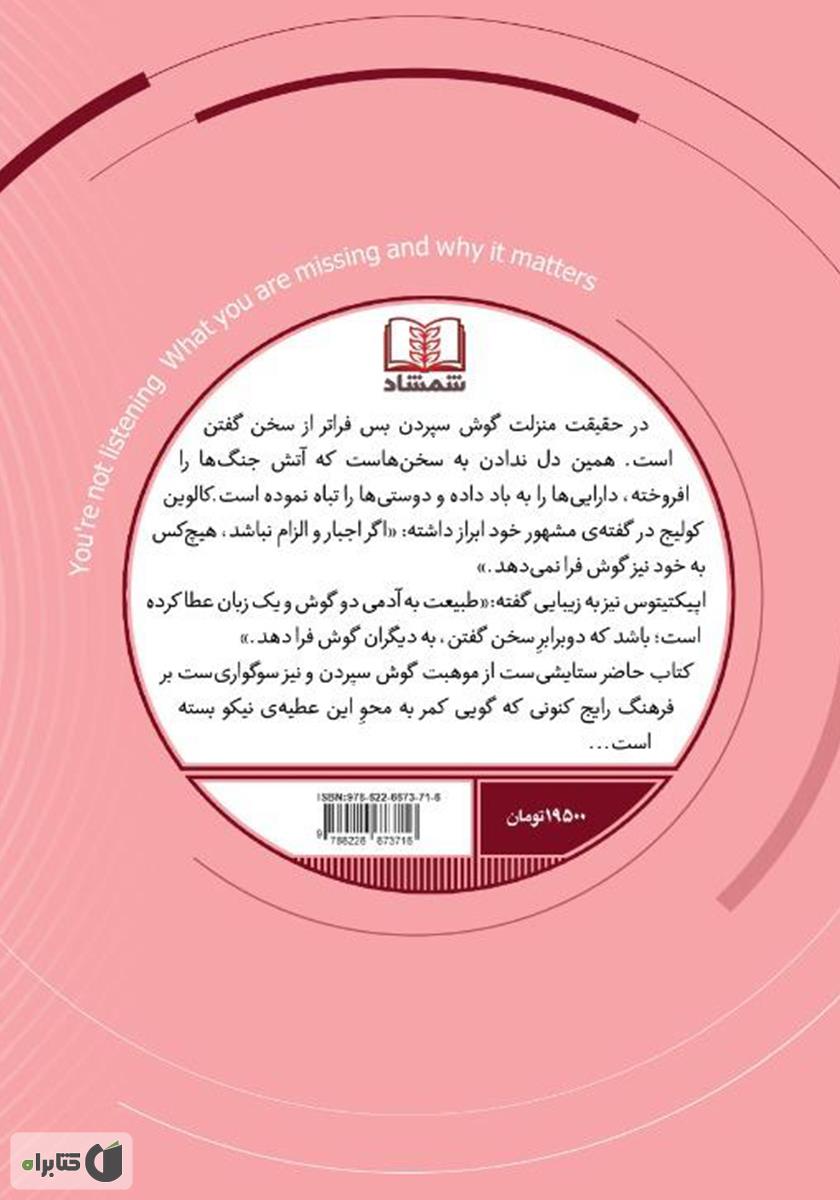 پشت جلد کتاب حواست نیست