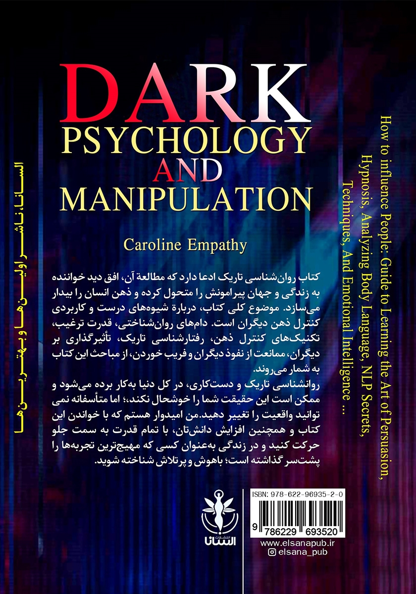 پشت جلد کتاب روانشناسی تاریک و فریب ذهنی