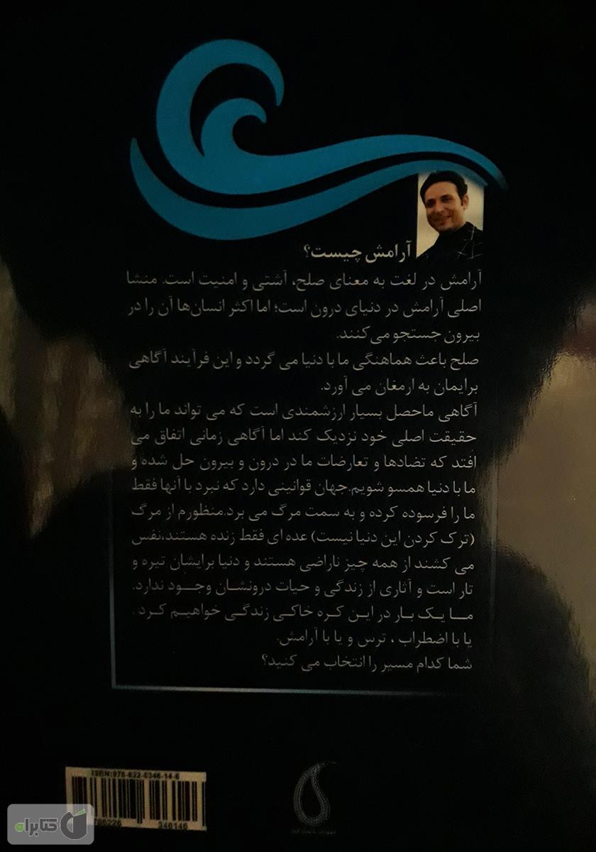پشت جلد کتاب کتاب جادوی سفید