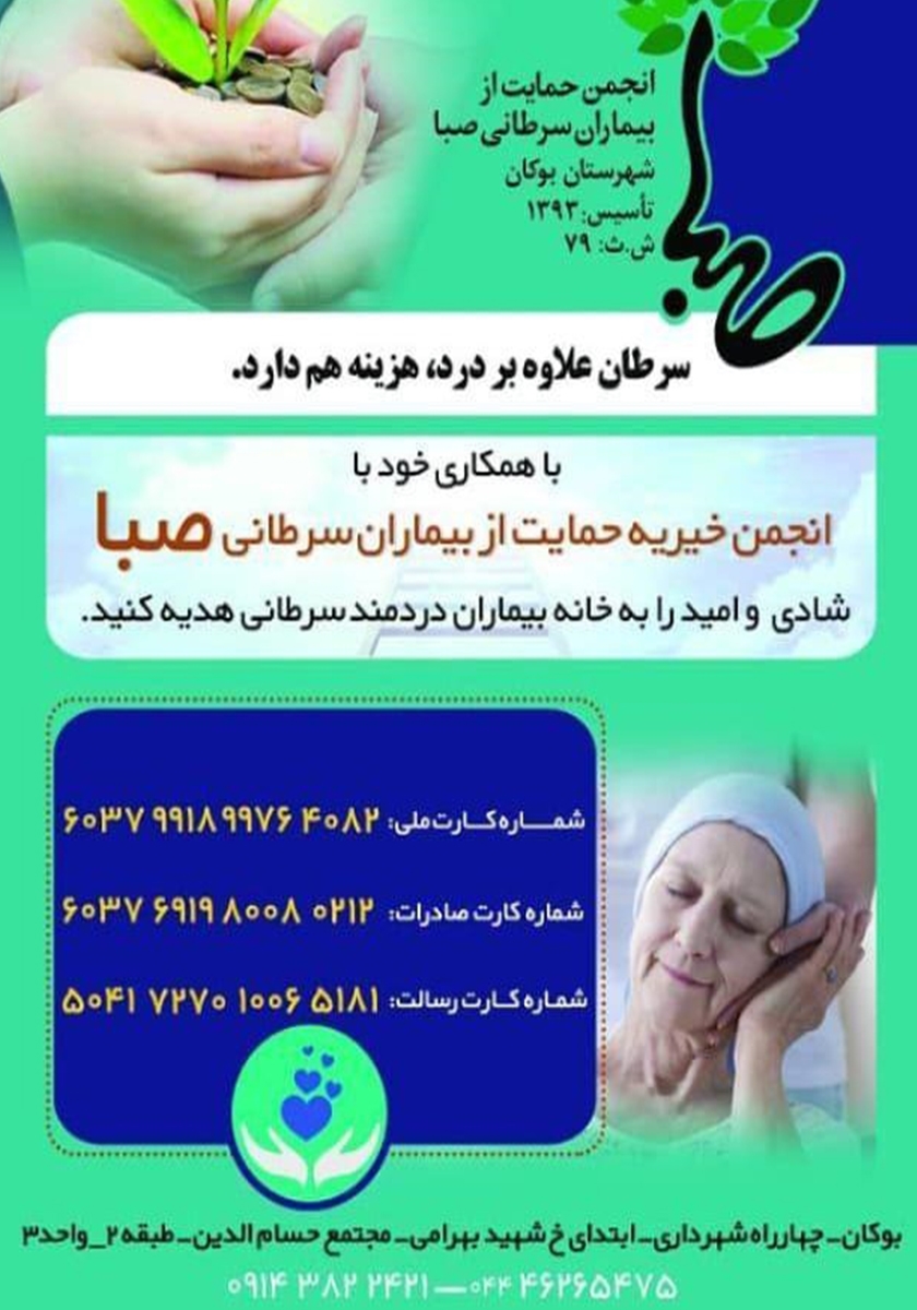 پشت جلد فصلنامه جهان نوین - شماره هجدهم