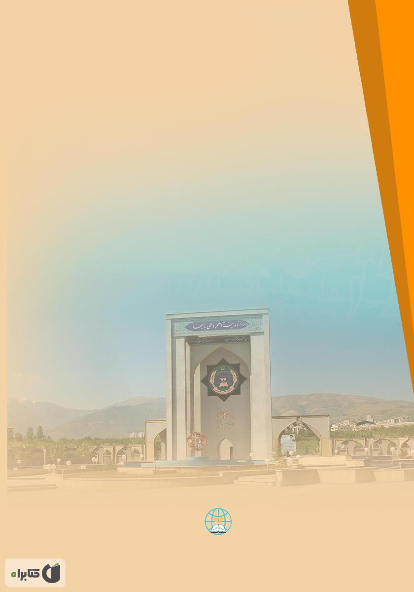 پشت جلد کتاب دستنامه هوشمندی هشدار دهنده