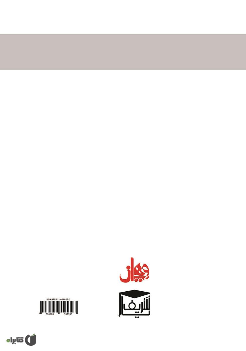 پشت جلد کتاب ژنتیک از دیدگاه قرآن