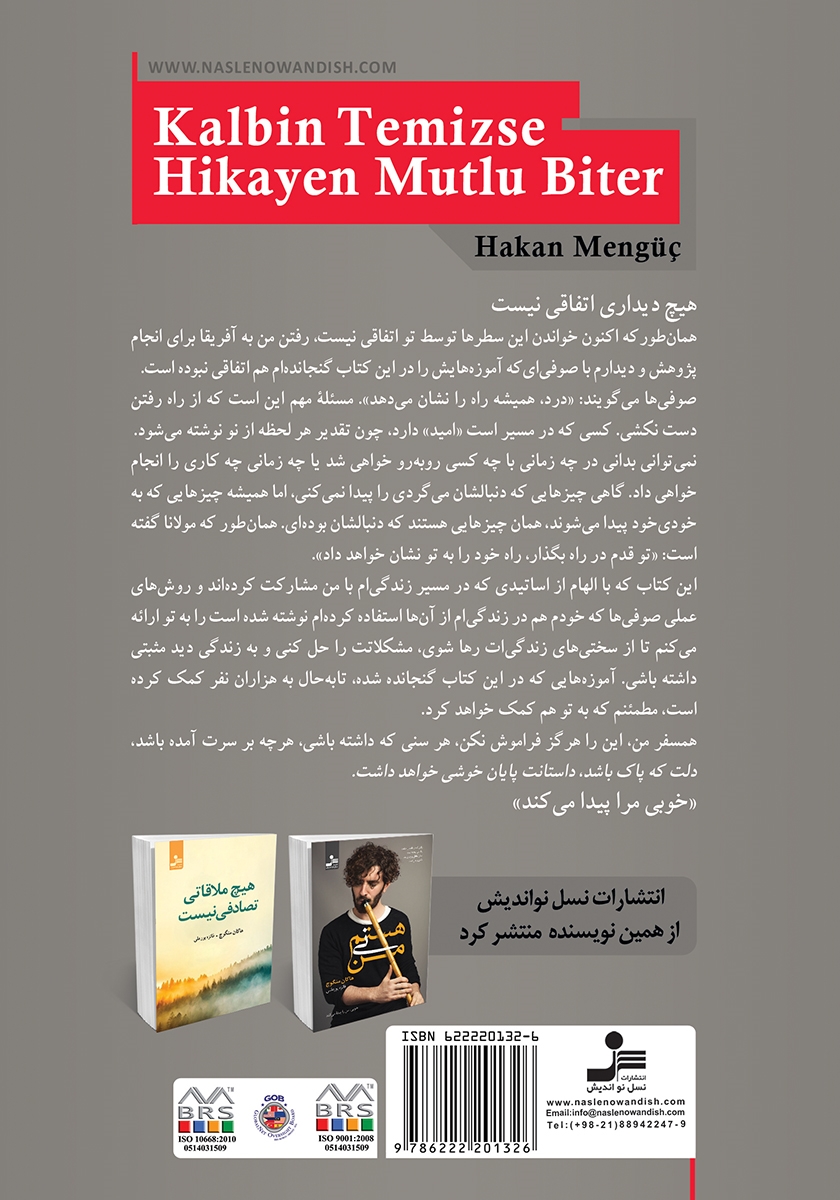 پشت جلد کتاب دلت که پاک باشد داستانت پایان خوشی خواهد داشت