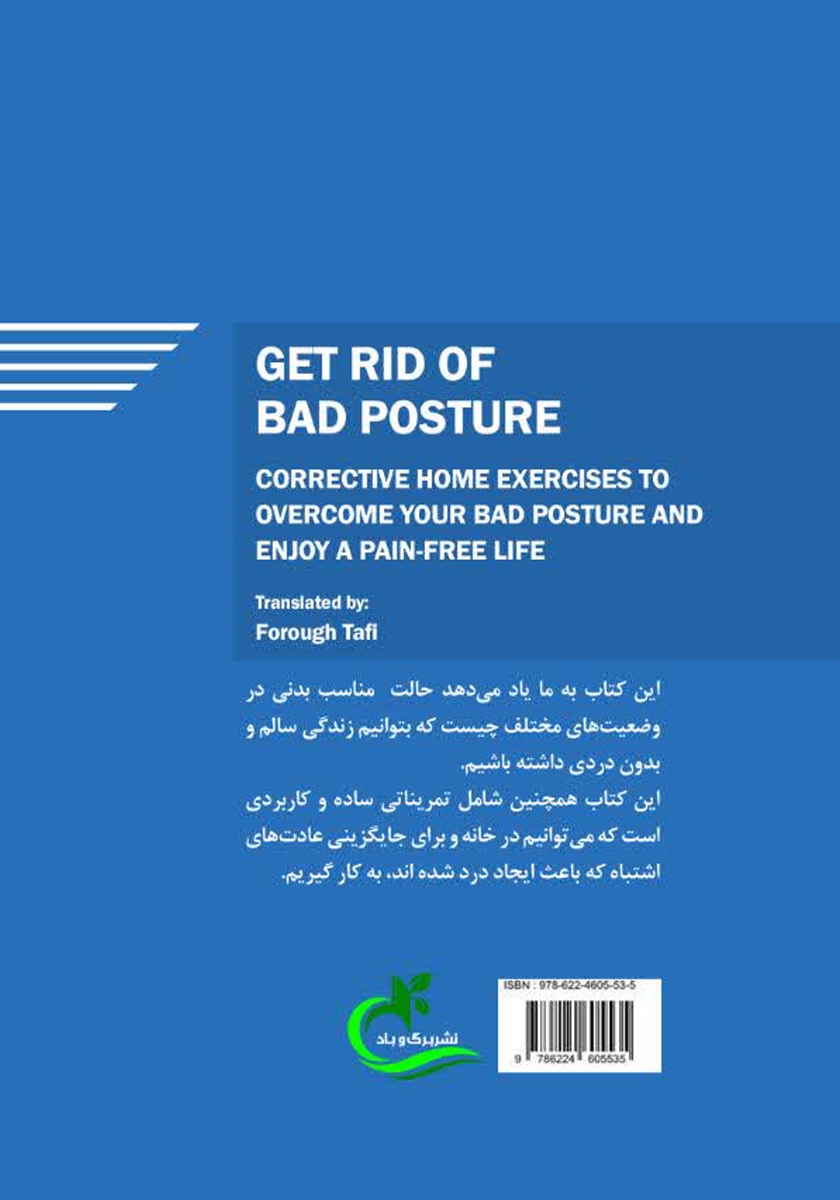 پشت جلد کتاب اصلاح وضعیت نامناسب بدنی