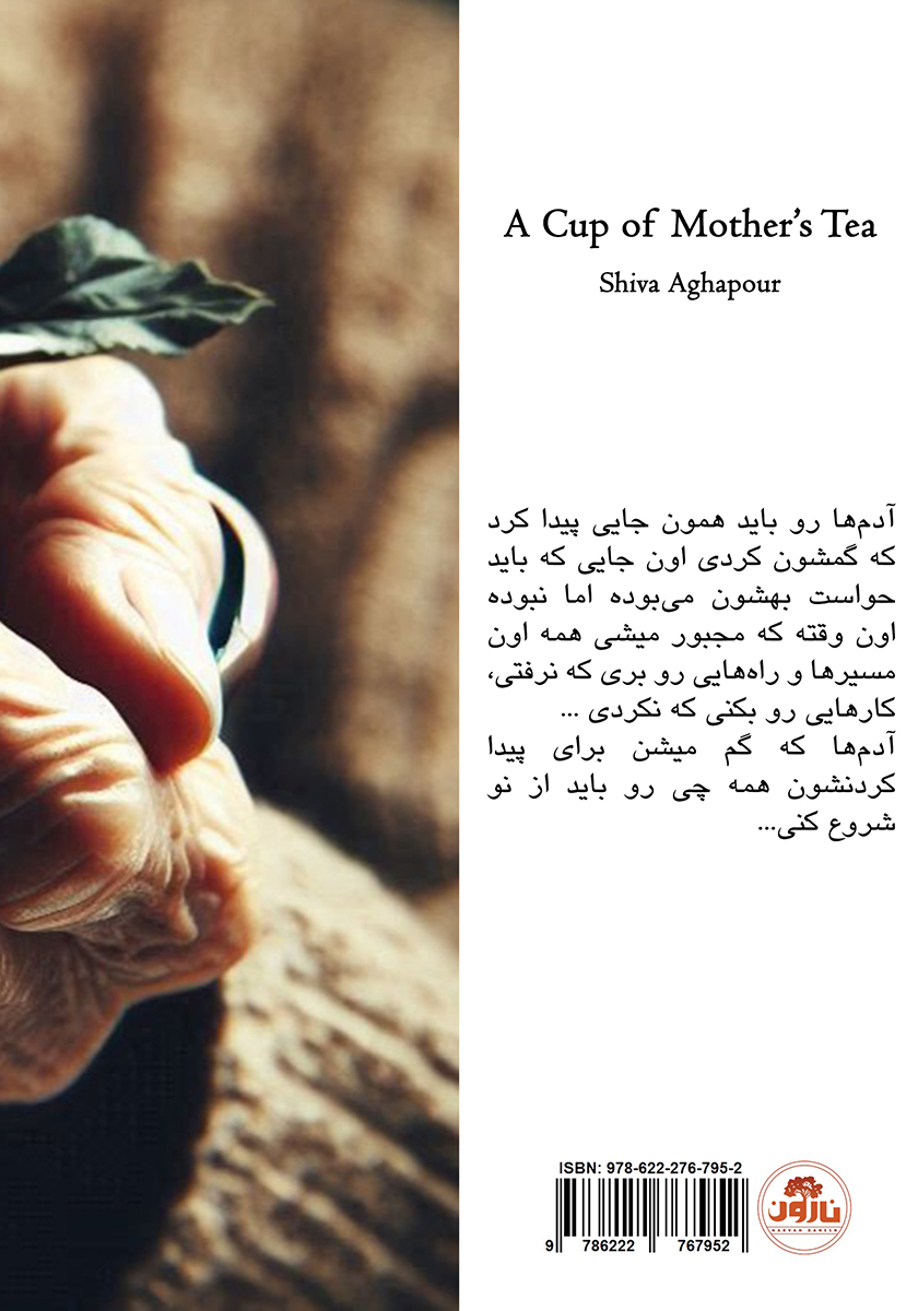 پشت جلد کتاب یک فنجان چای مادر