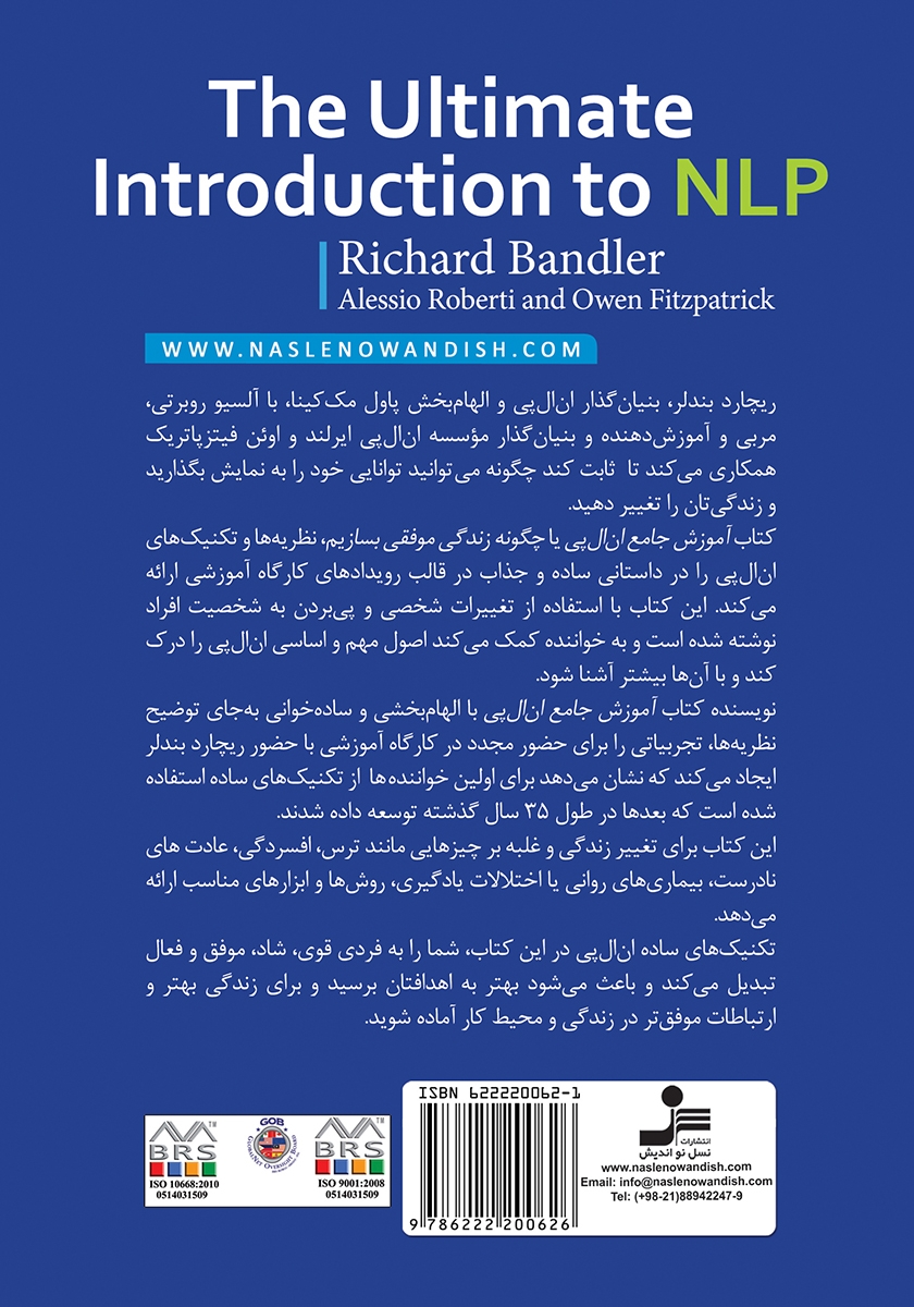 پشت جلد کتاب آموزش جامع ان ال پی